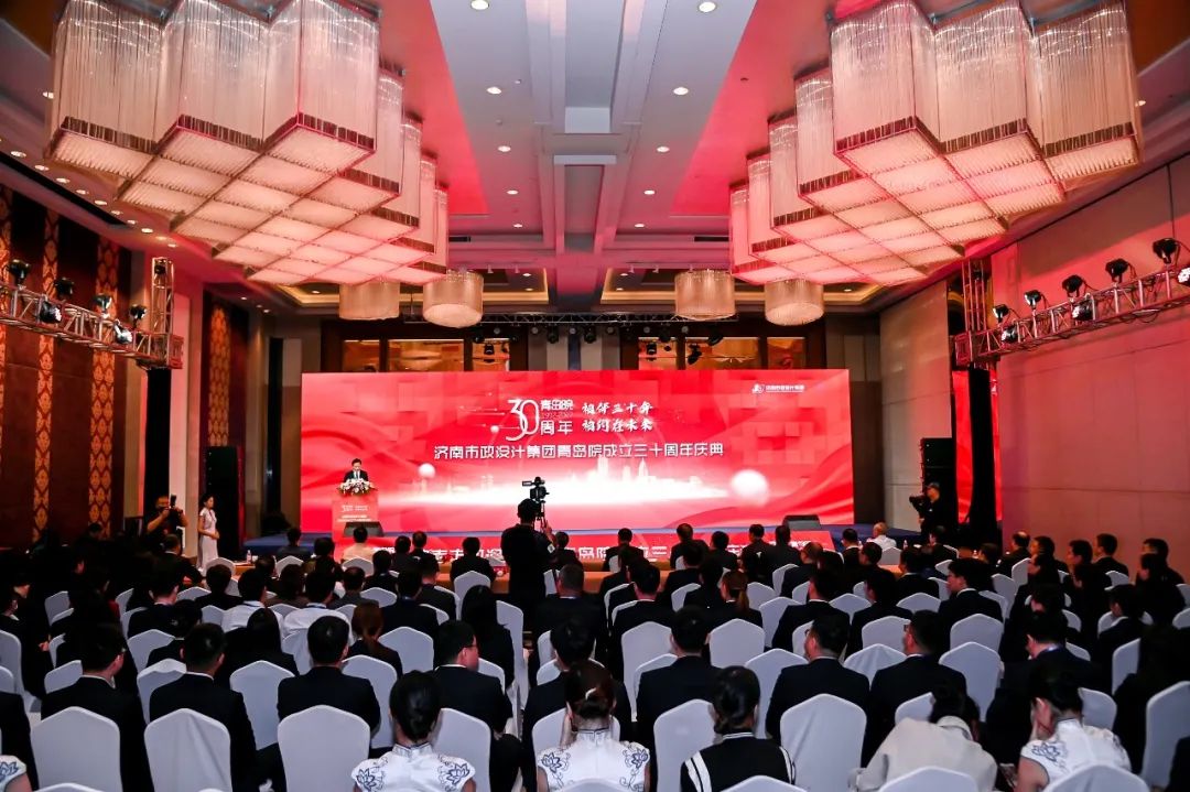 相伴三十年，相約在未來(lái)——集團(tuán)青島院舉行成立三十周年慶典儀式