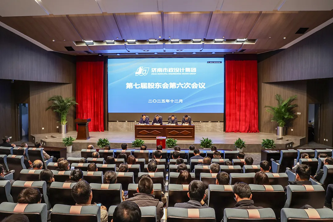 集團董事會、監(jiān)事會換屆選舉圓滿完成